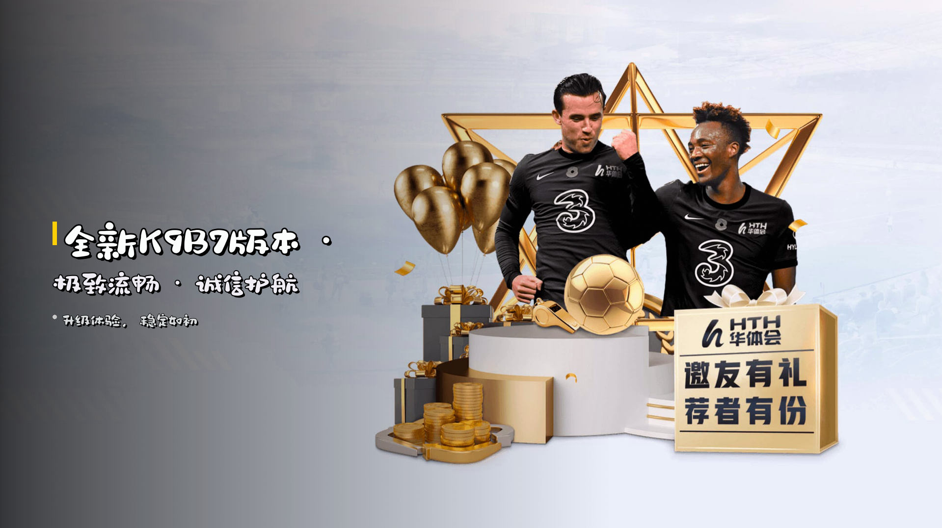 全新<strong>K9B7版本</strong> · 极致流畅 · 诚信护航