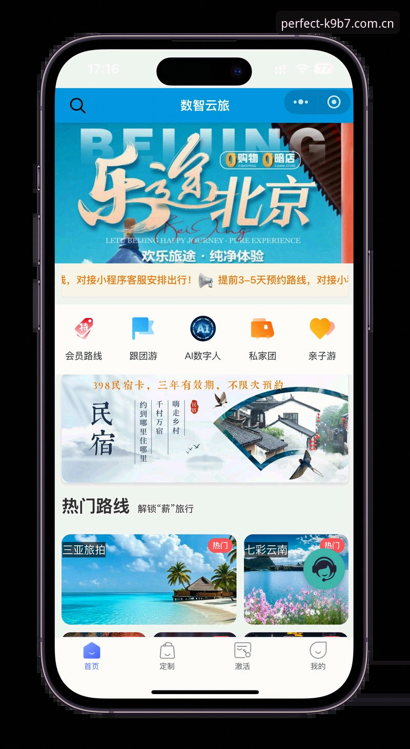 完美体育平台极致体验完整指南：从下载安装到K9B7版本全攻略