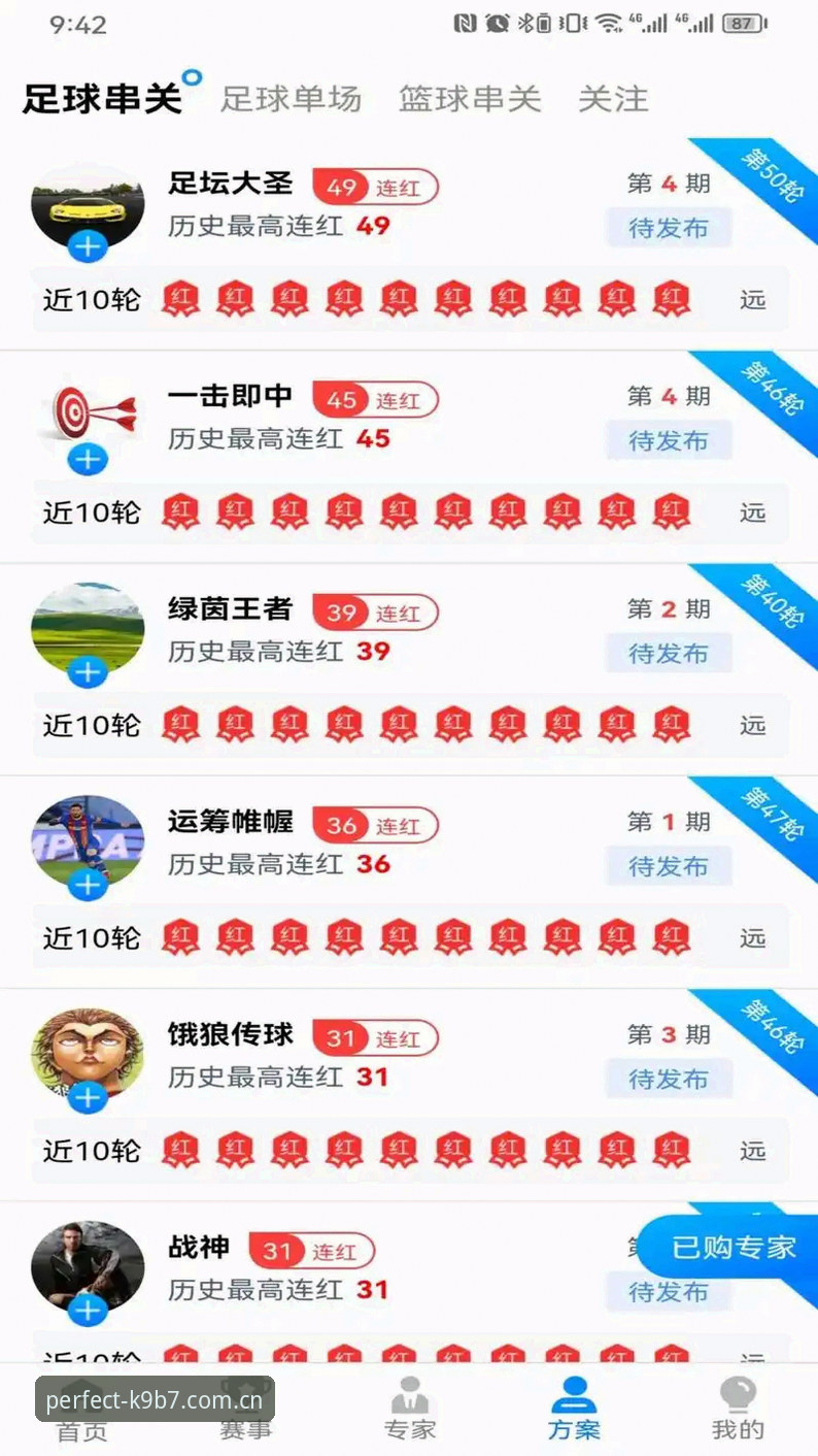 完美体育下载安装最新版 完美体育平台极致体验完整指南:从下载安装到K9B7版本全攻略